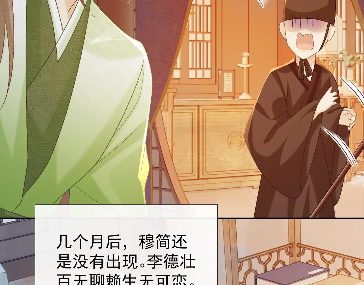 病态诱捕完整版在哪看漫画,第54话 他长大了！2图
