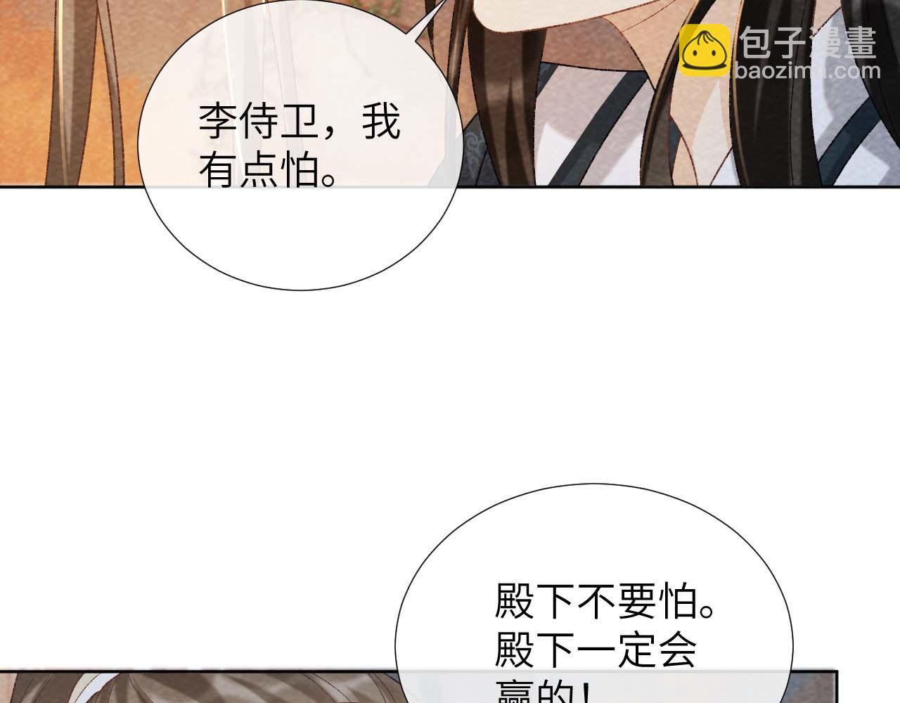 病态诱捕大结局是什么漫画,第40话 我只有你2图