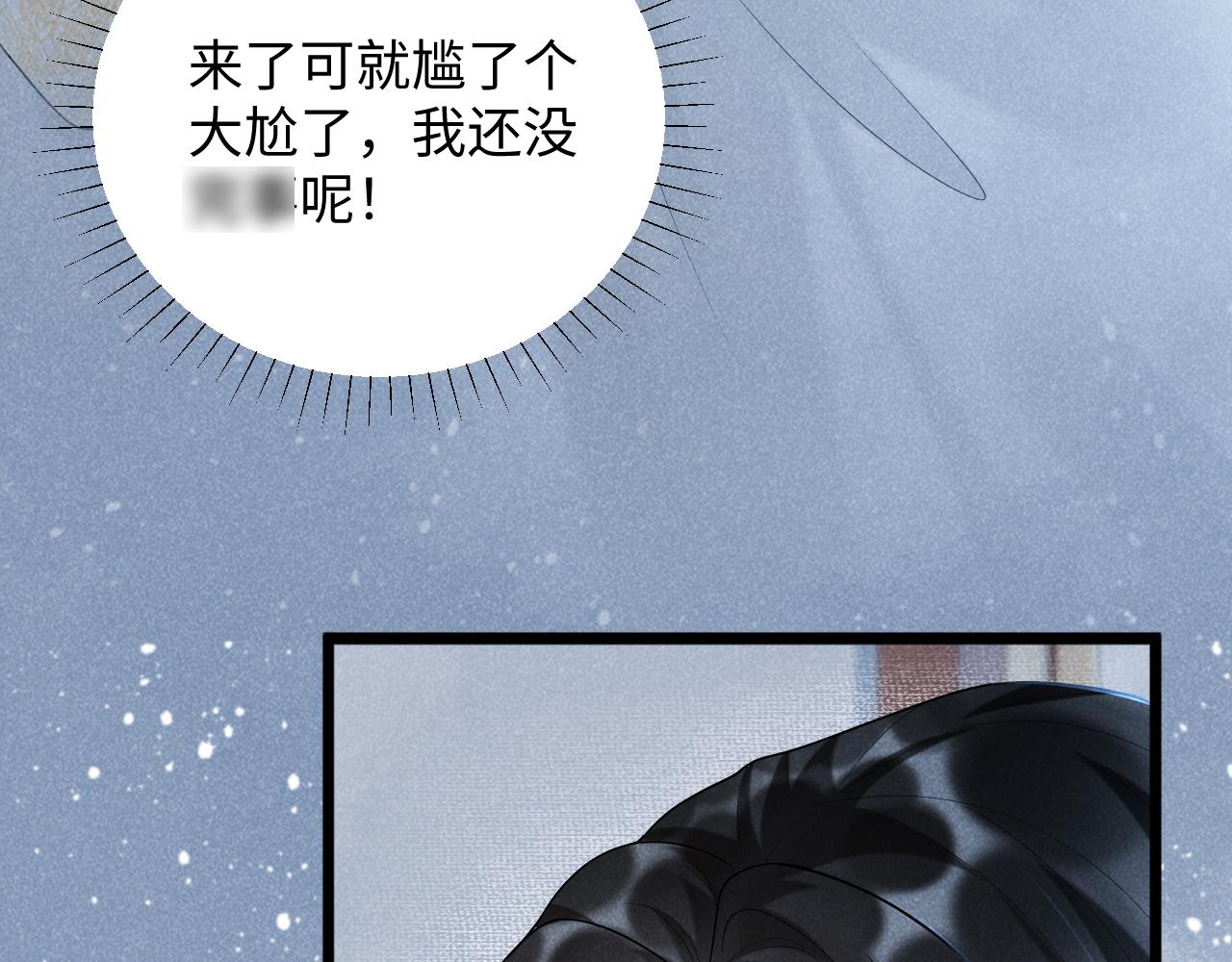 病态诱捕漫画,第8话 如愿1图