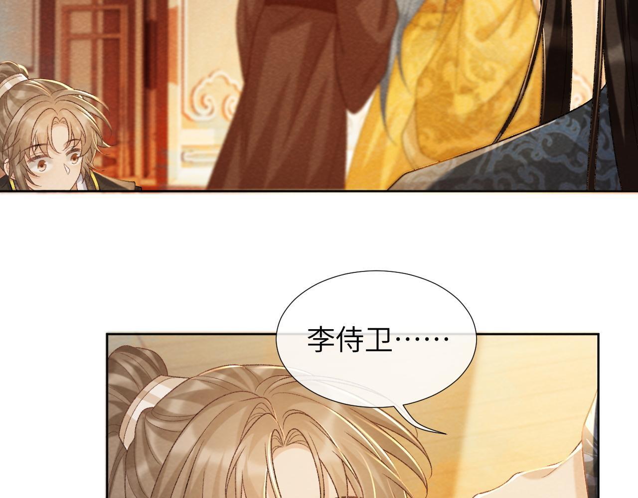 病态诱捕完整版在哪看漫画,第44话 虚情假意2图