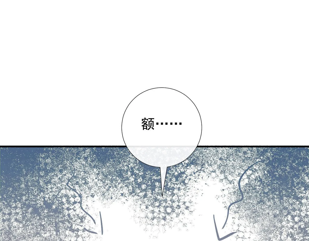 病态诱捕完整版在哪看漫画,第68话 宫宴上的插曲2图