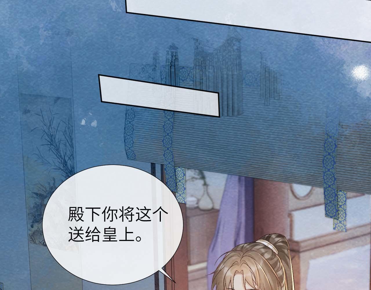 病态诱捕是双洁吗漫画,第40话 我只有你1图