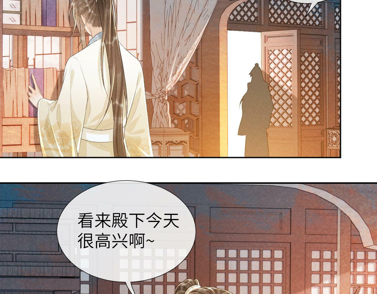 病态诱捕完整版在哪看漫画,第29话 吃醋？1图