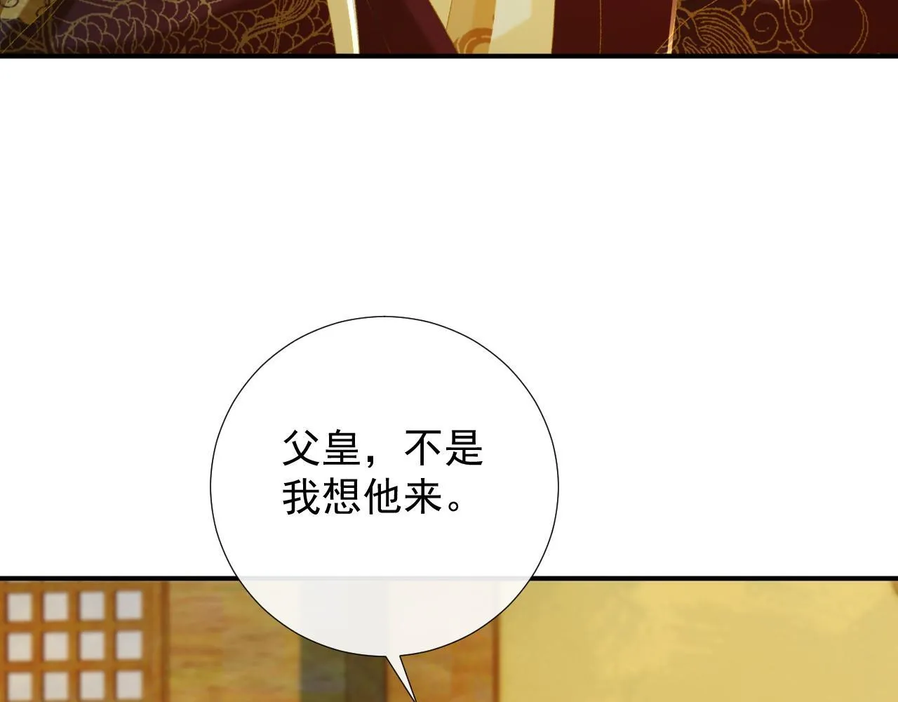 病态诱捕完整版在哪看漫画,第68话 宫宴上的插曲2图