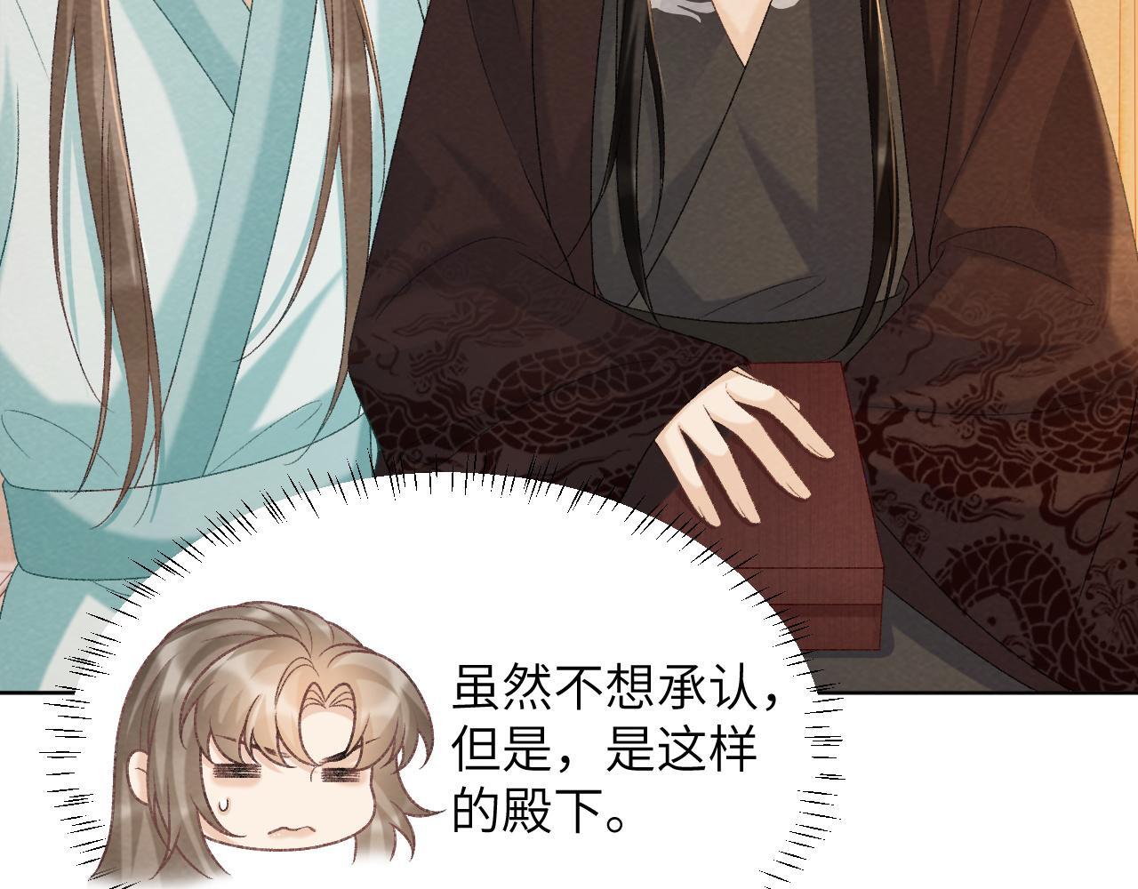 病态诱捕完整版在哪看漫画,第44话 虚情假意2图