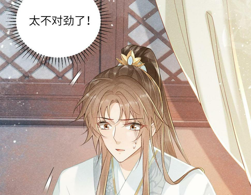 病态诱捕完整版在哪看漫画,第20话 你可信我？2图