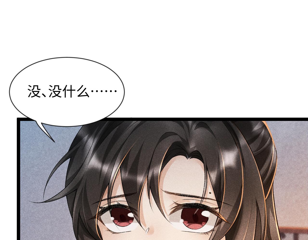 病态诱捕完整版在哪看漫画,第6话 又是太子……1图