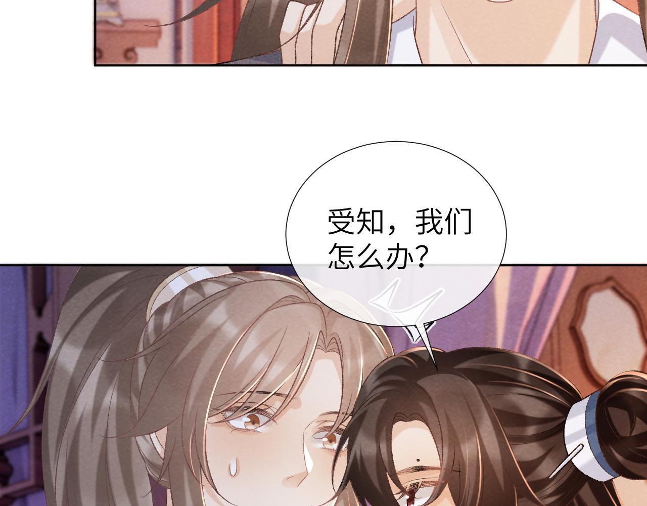 病态诱捕完整版在哪看漫画,第44话 虚情假意1图