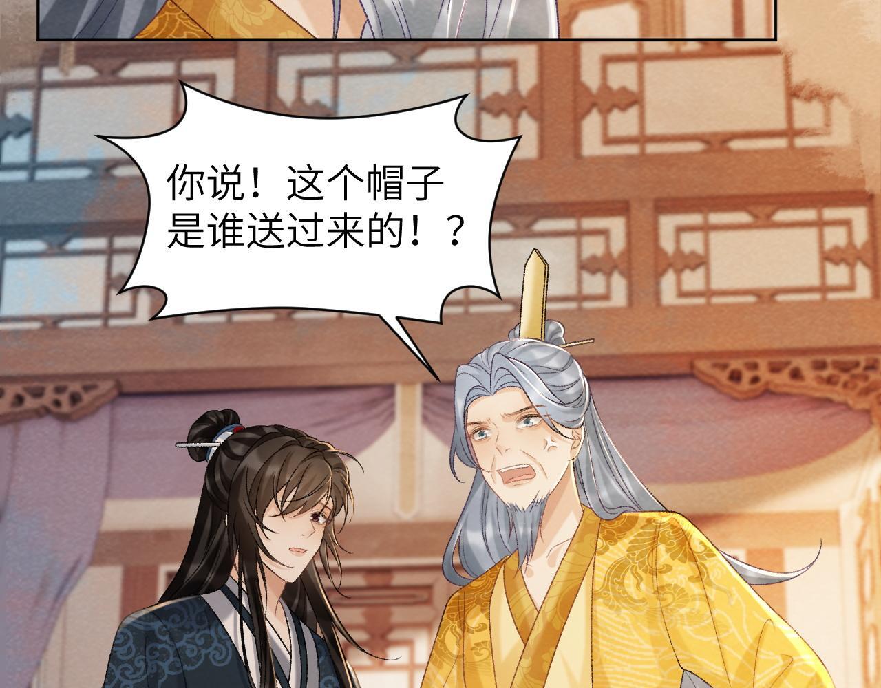 病态诱捕完整版在哪看漫画,第44话 虚情假意1图