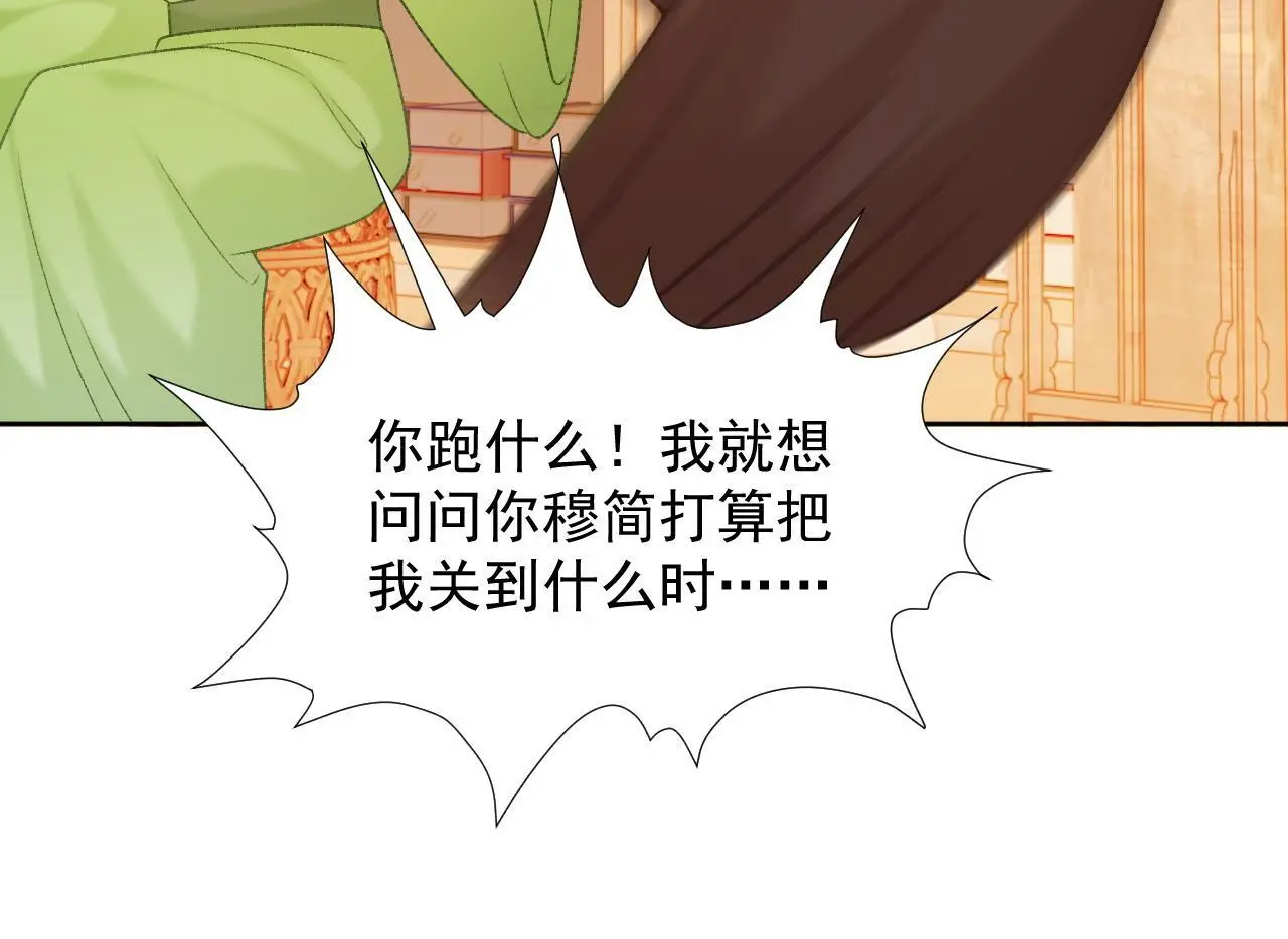 病态诱捕完整版在哪看漫画,第54话 他长大了！2图