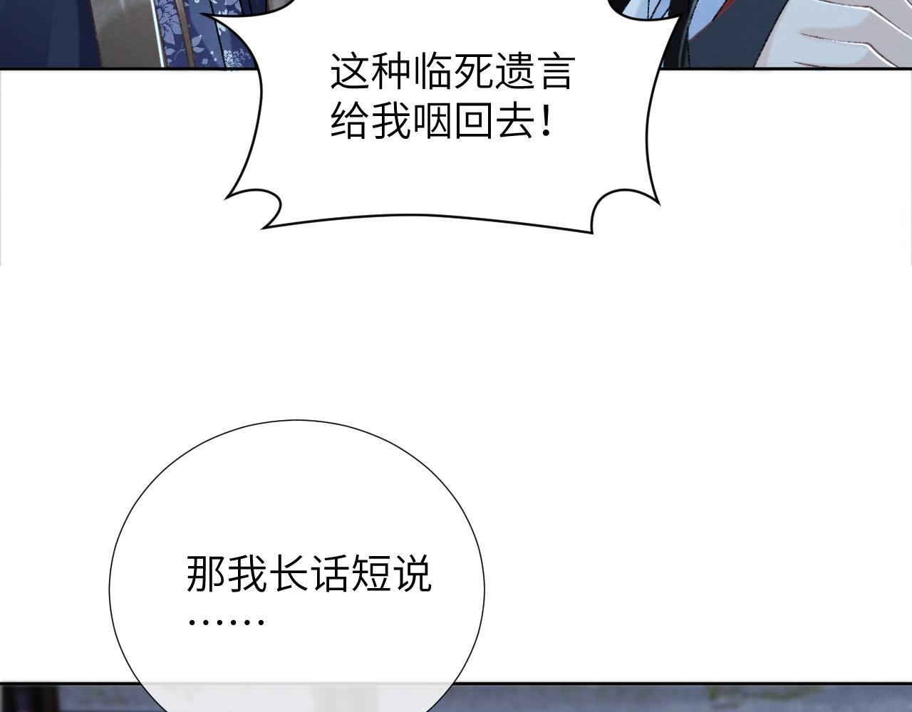病态诱捕免费阅读全文漫画,第47话 别出事啊！1图