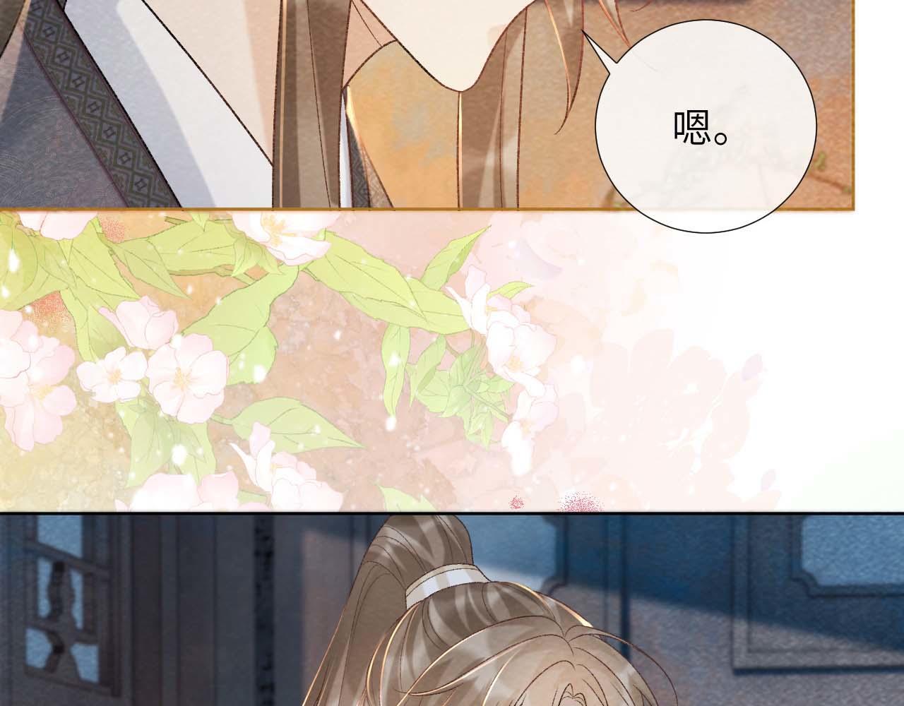 病态诱捕完整版在哪看漫画,第40话 我只有你2图