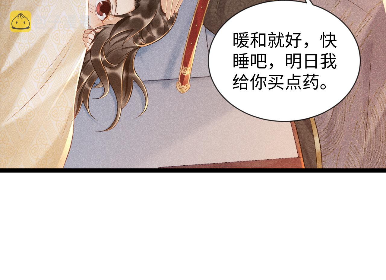 病态诱捕完整版在哪看漫画,第6话 又是太子……2图