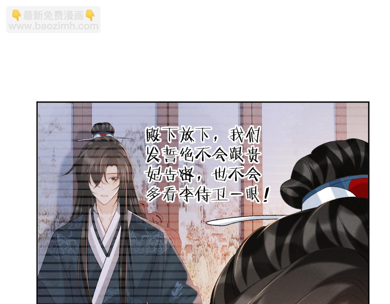 病态诱捕完整版在哪看漫画,第46话 遇刺2图