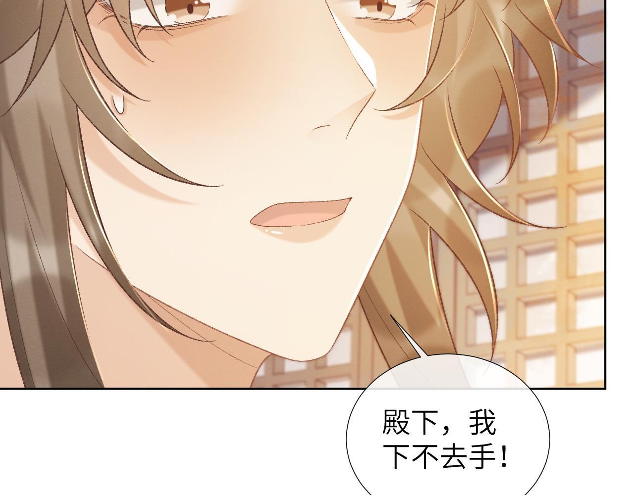 病态诱捕完整版在哪看漫画,第49话 怎么舍得伤他2图