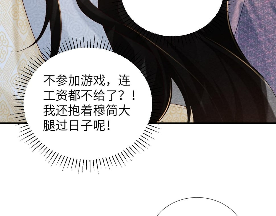 病态诱捕完整版在哪看漫画,第23话 我陪着你！2图