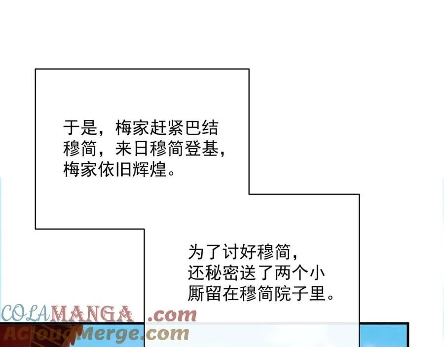 病态诱捕漫画,第84话 醋味1图