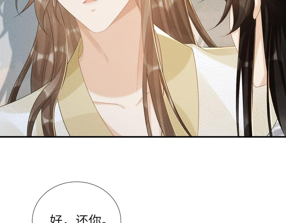 病态诱捕完整版在哪看漫画,第23话 我陪着你！2图