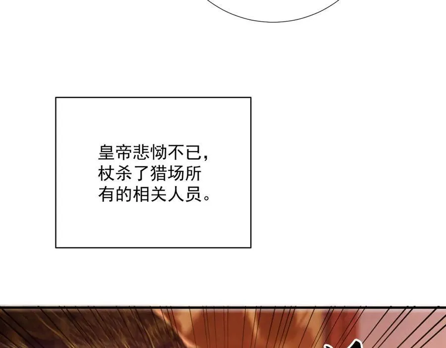 病态诱捕完整版在哪看漫画,第78话 心机1图