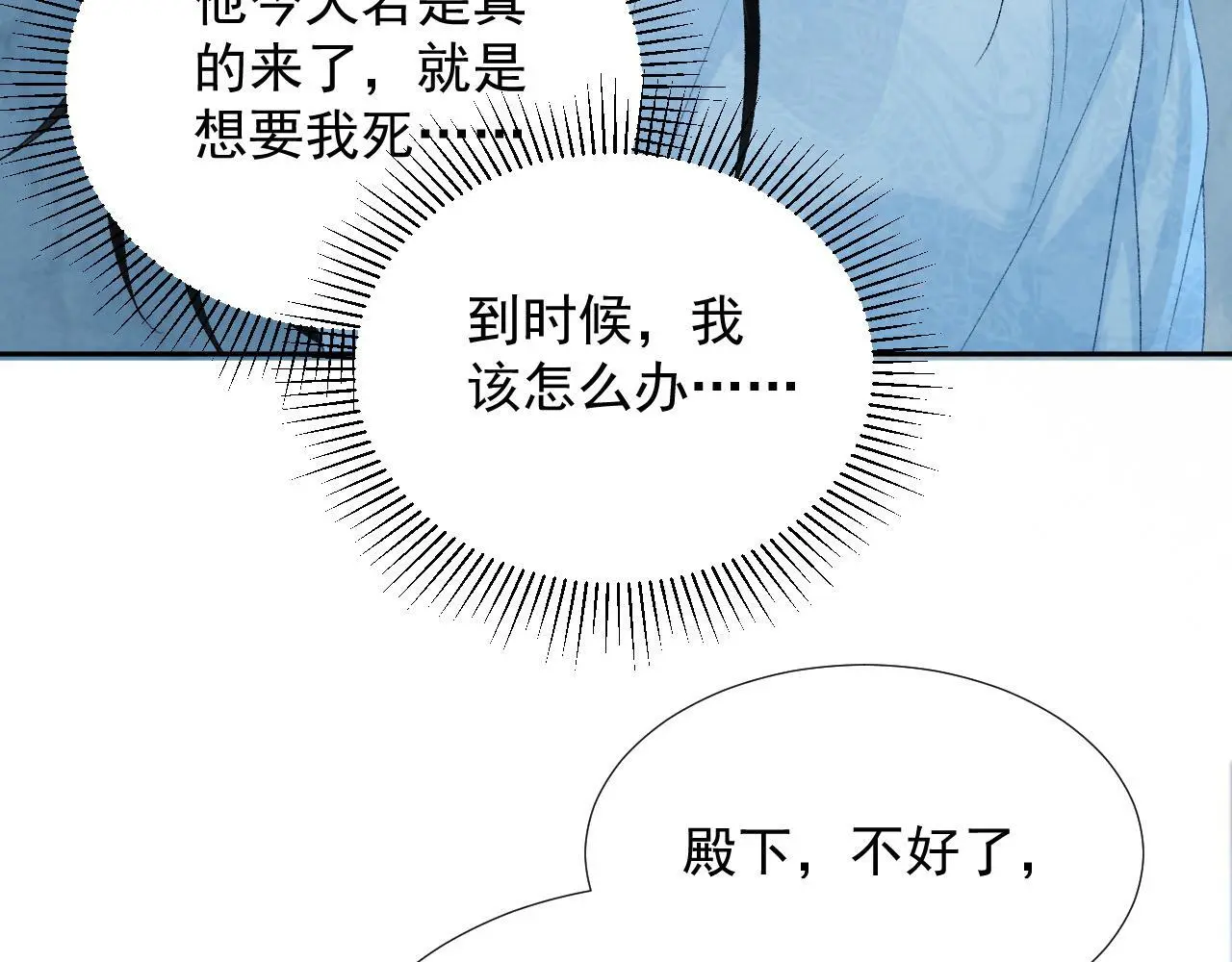 病态诱捕抄袭了吗漫画,第57话 他吃错药了？2图