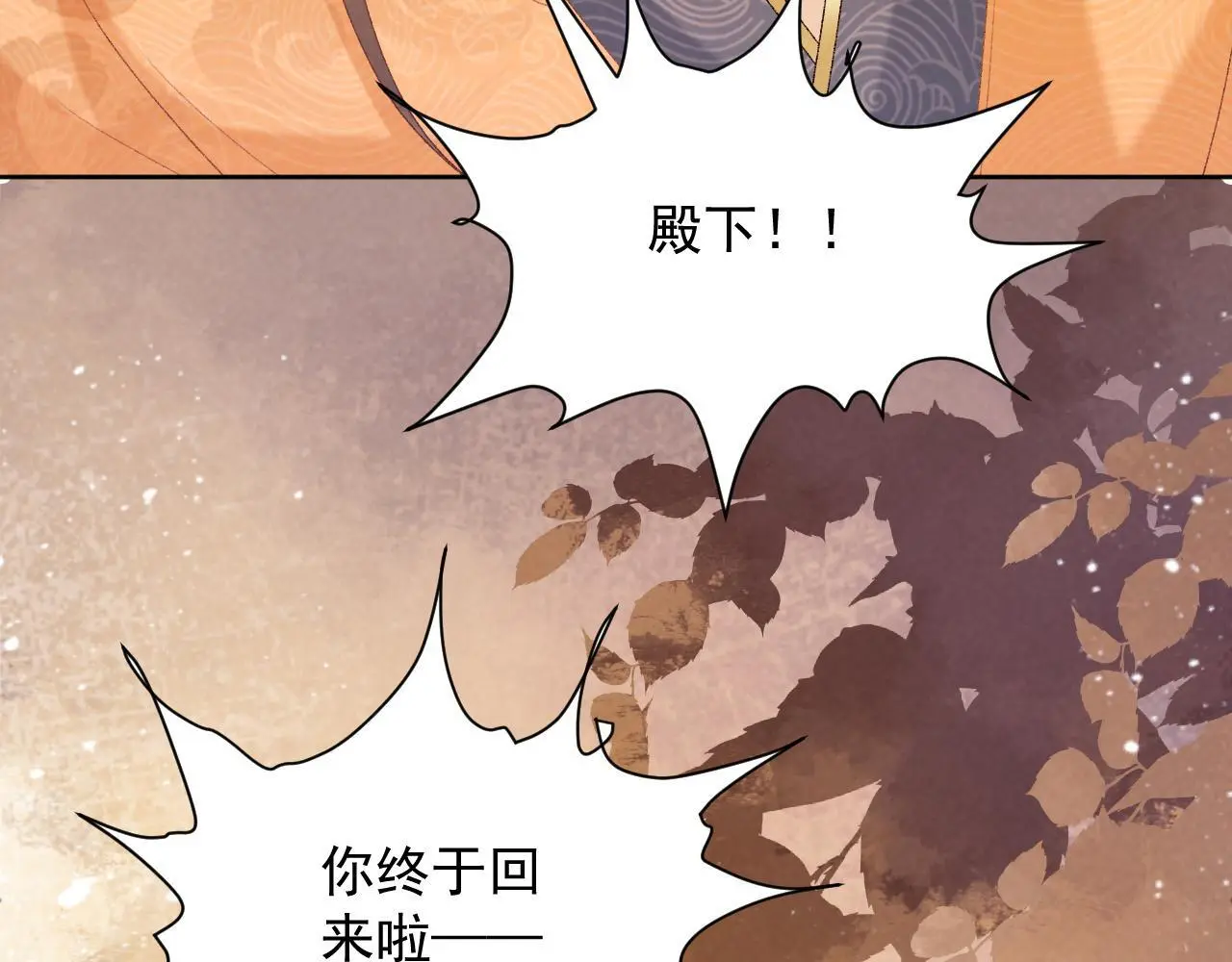 病态诱捕抄袭了吗漫画,第57话 他吃错药了？2图