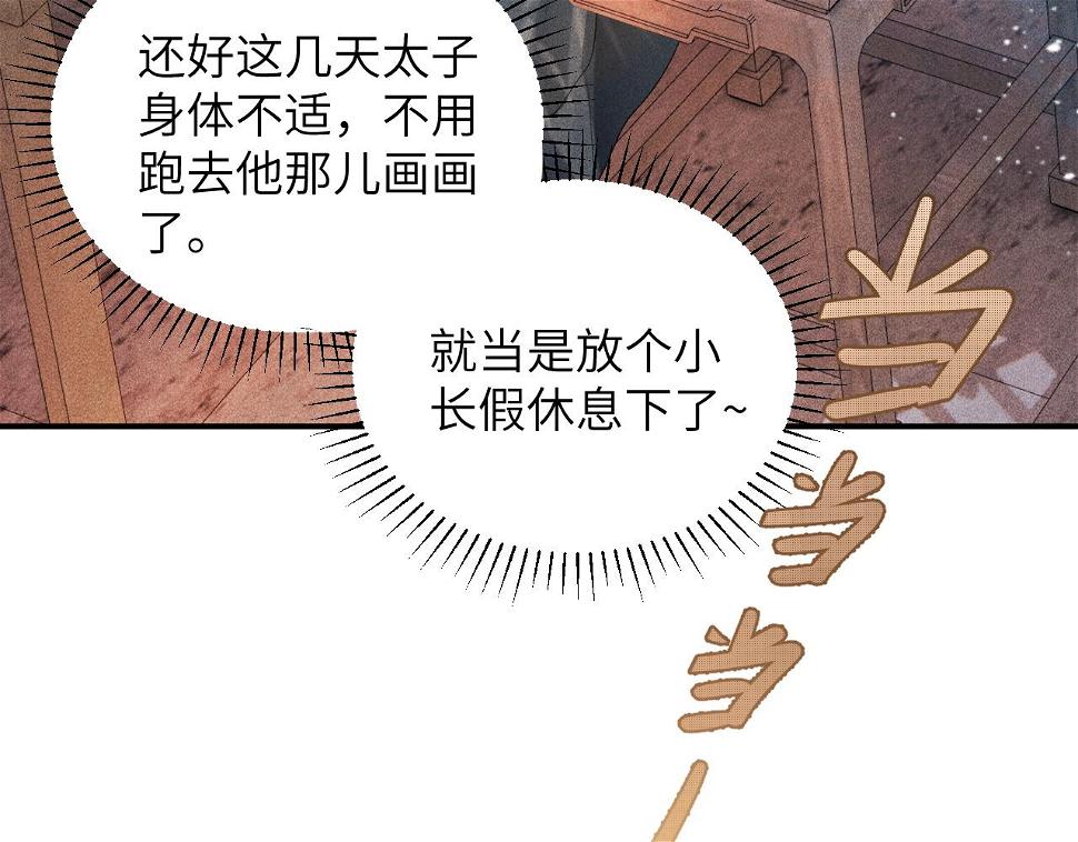 病态诱捕完整版在哪看漫画,第17话 他的触碰1图