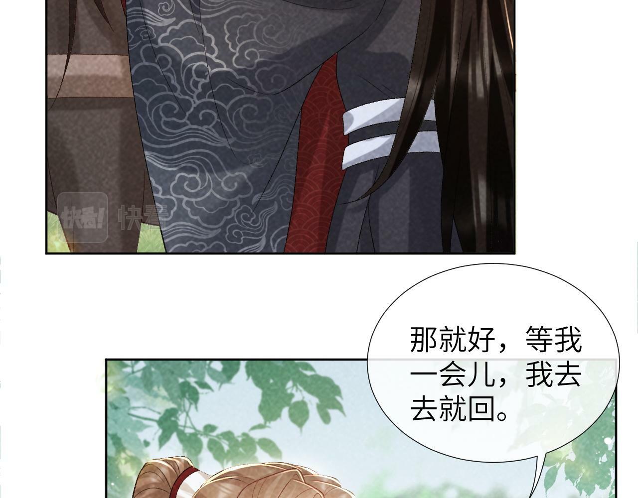 病态诱捕完整版在哪看漫画,第35话 三小姐的计划1图