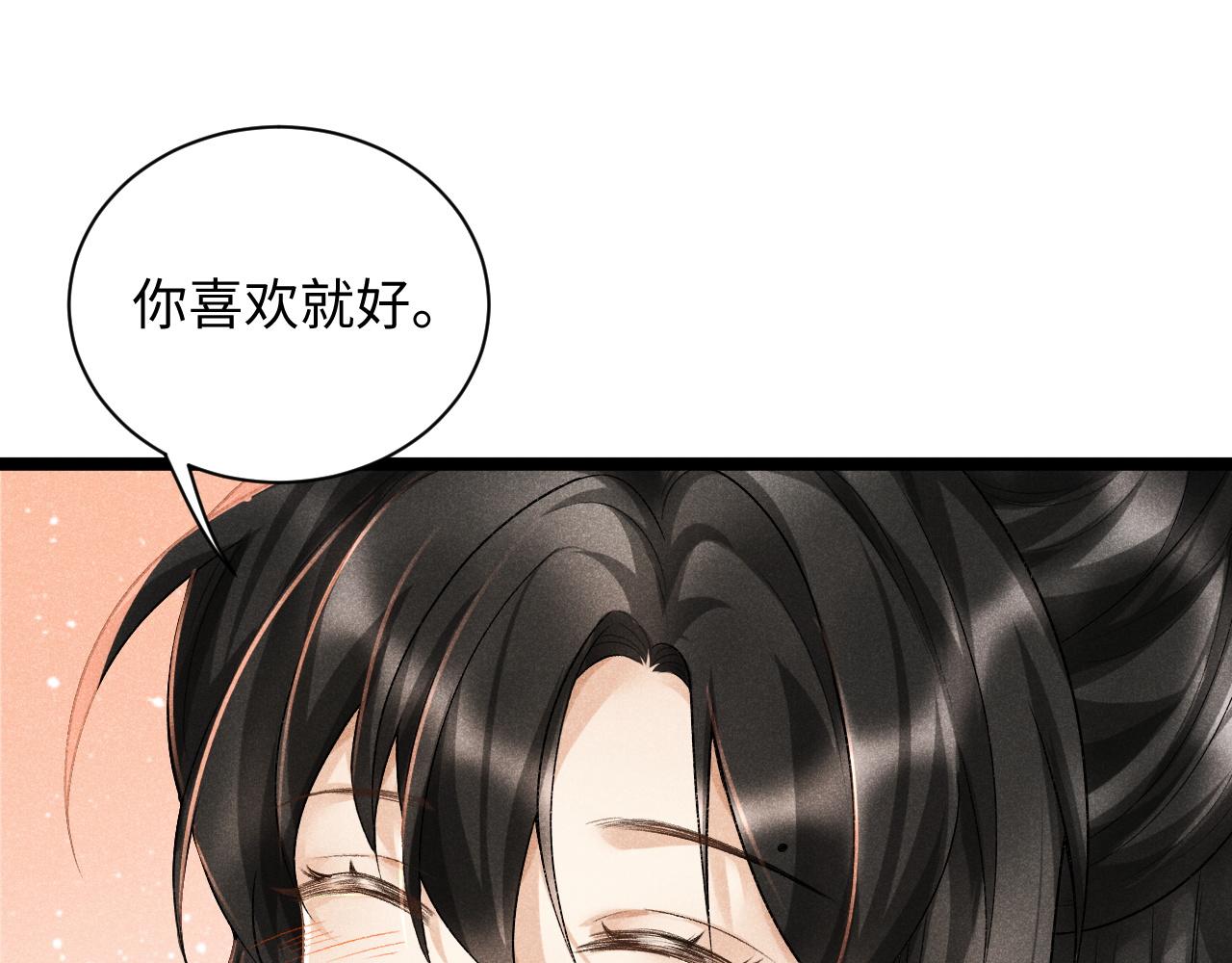 病态诱捕完整版在哪看漫画,第5话 崽崽求收留~2图