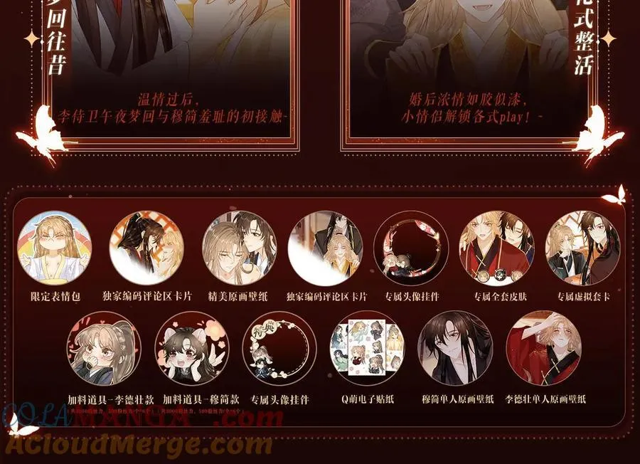 病态诱捕抄袭了吗漫画,特典公开·浓情蜜意 花式整活！1图