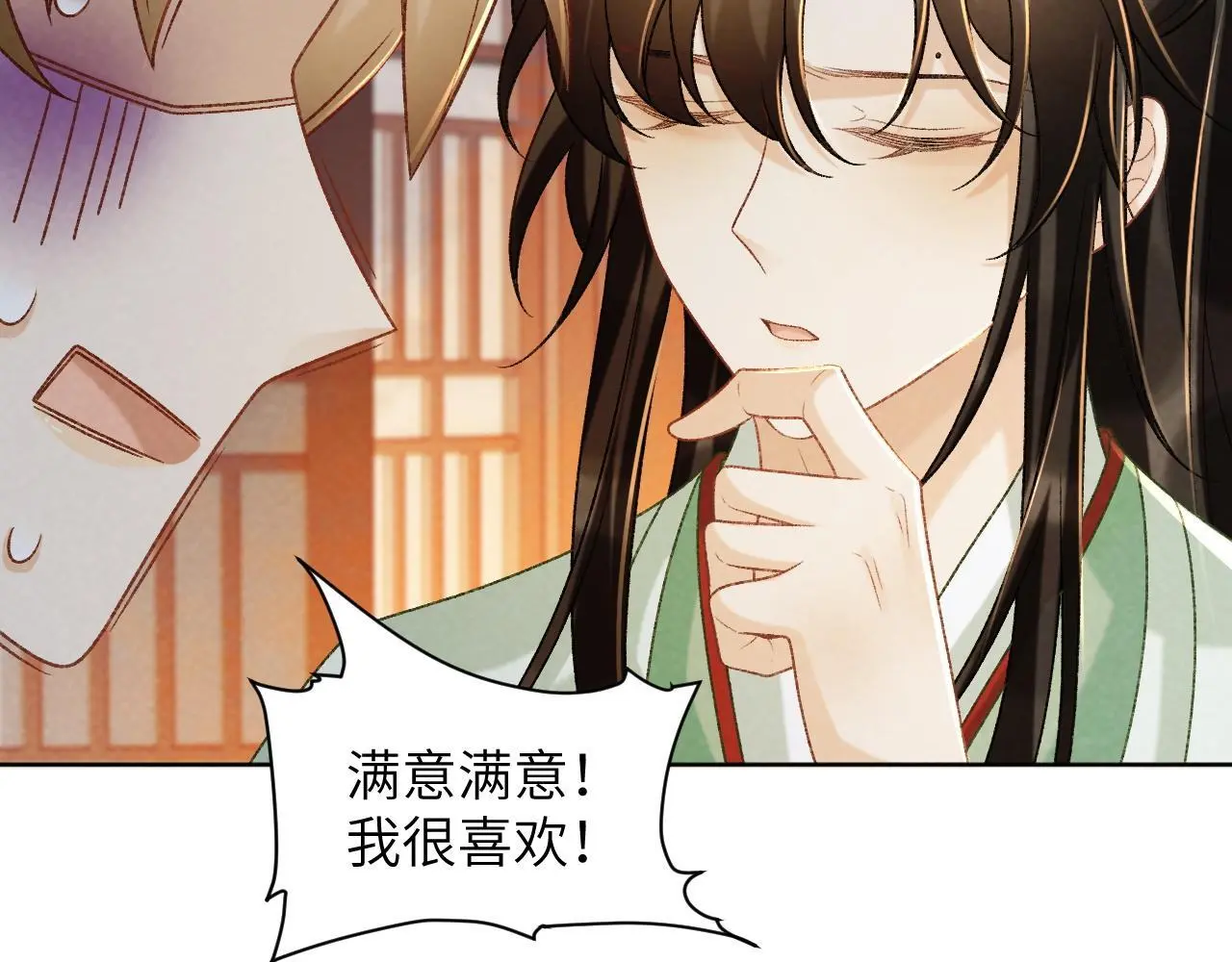 病态诱捕完整版在哪看漫画,第53话 椒房1图