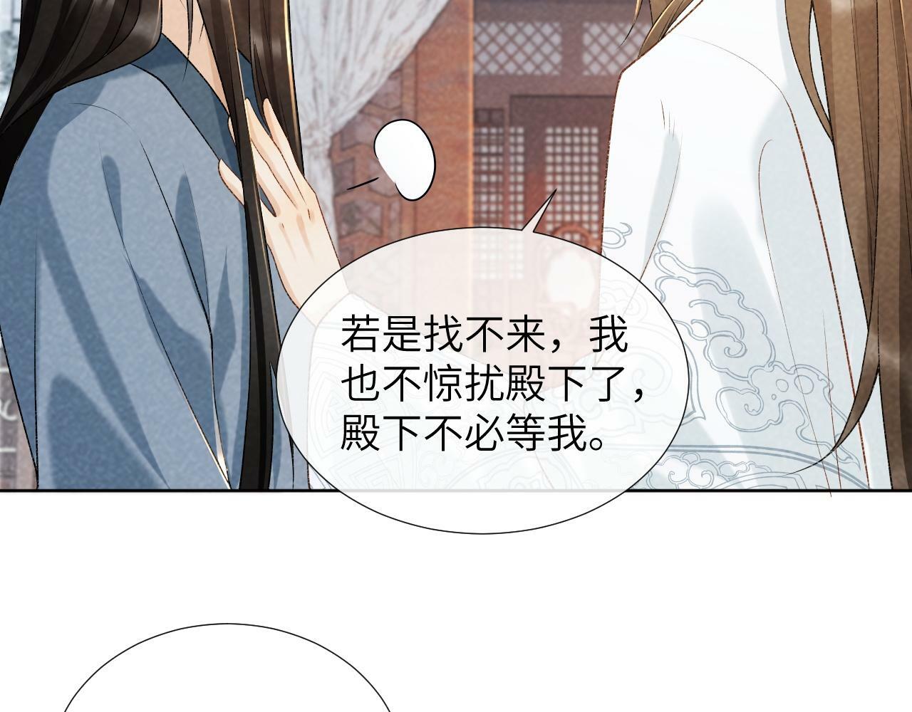 病态诱捕完整版在哪看漫画,第31话 恐吓信1图
