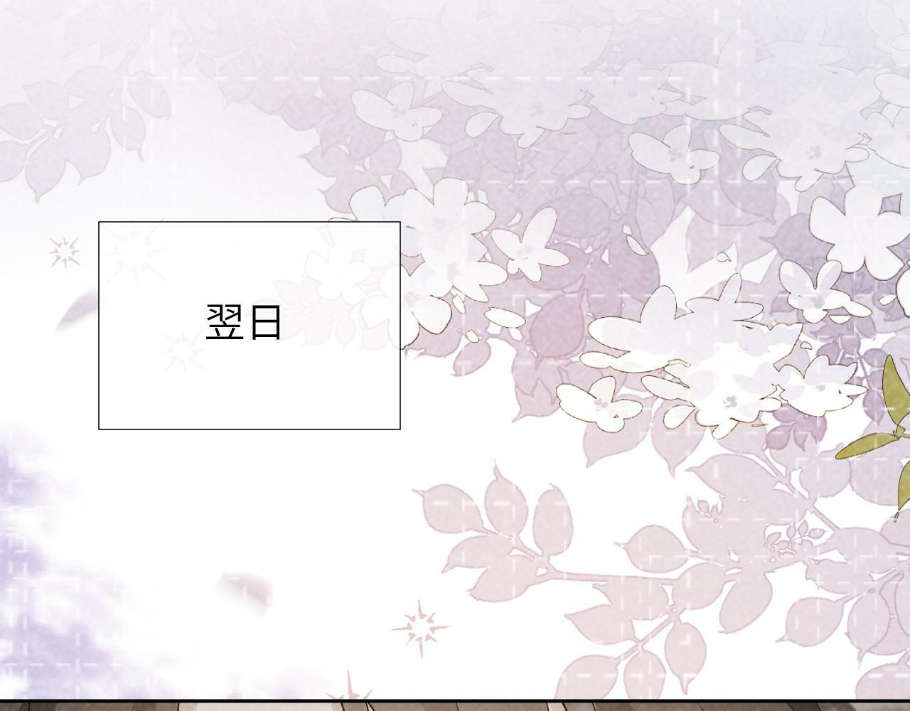 病态诱捕完整版在哪看漫画,第31话 恐吓信1图