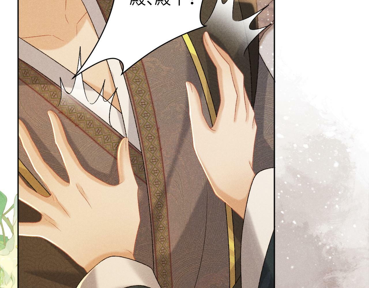 病态诱捕完整版在哪看漫画,第38话 你在敷衍我？2图