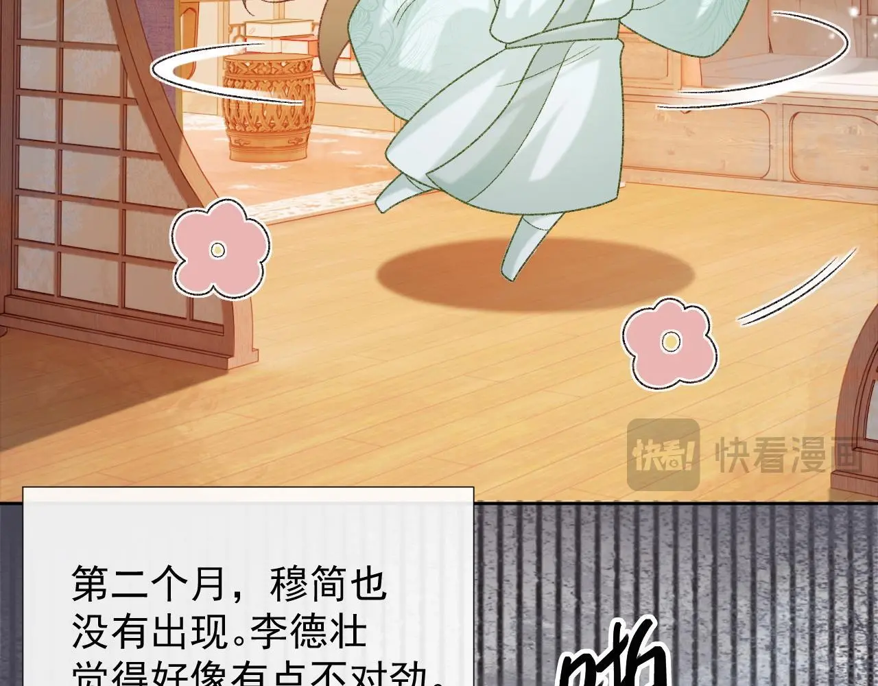 病态诱捕完整版在哪看漫画,第54话 他长大了！2图