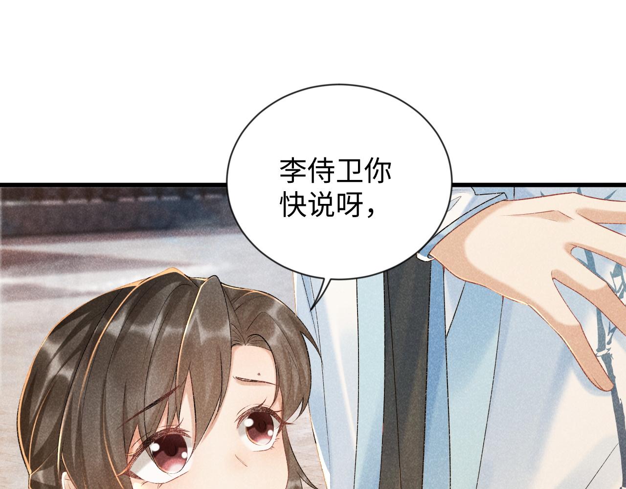 病态诱捕抄袭了吗漫画,第9话 给她点教训1图