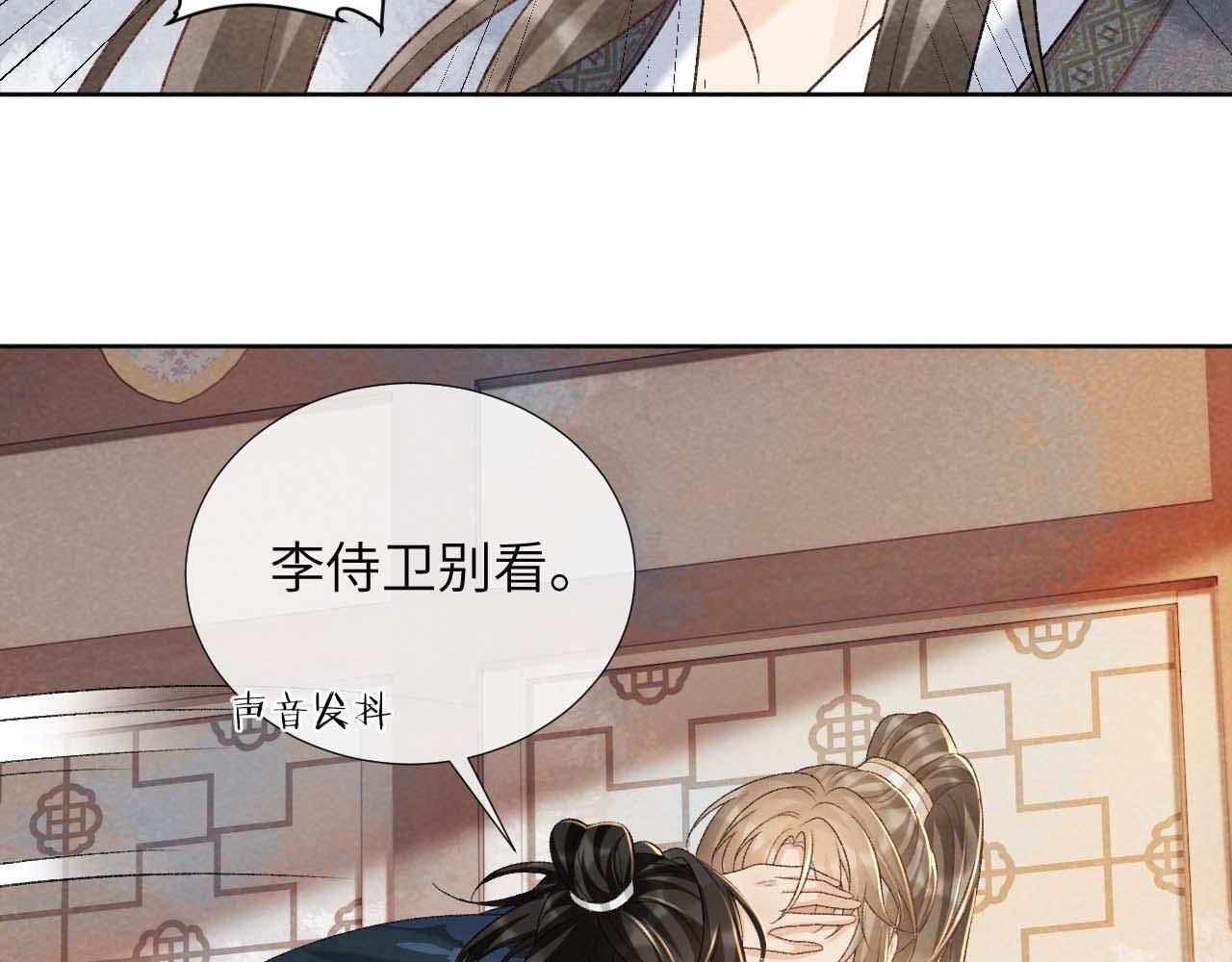 病态诱捕完整版在哪看漫画,第39话 借刀杀人2图