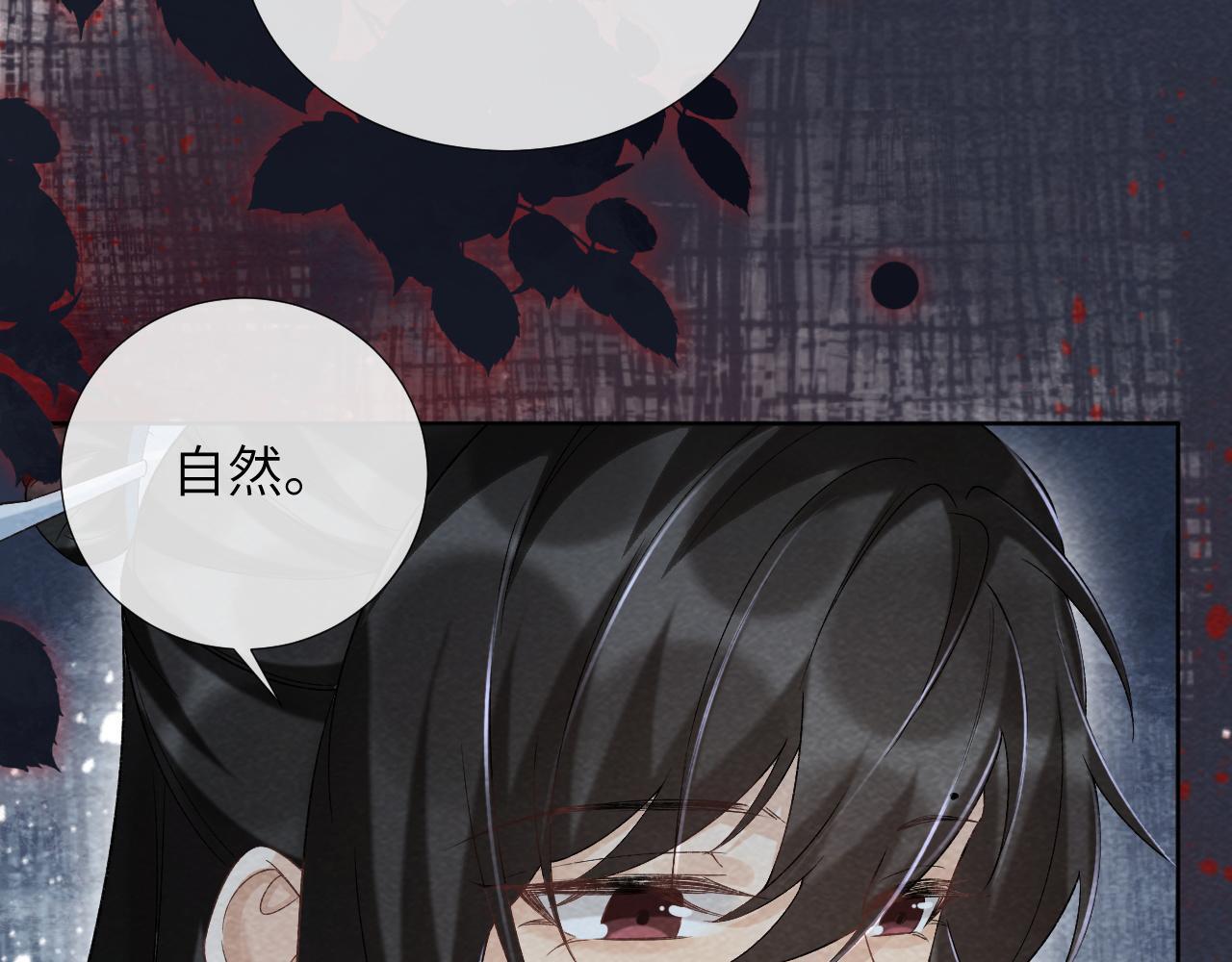 病态诱捕漫画,第41话 秽乱宫闱1图