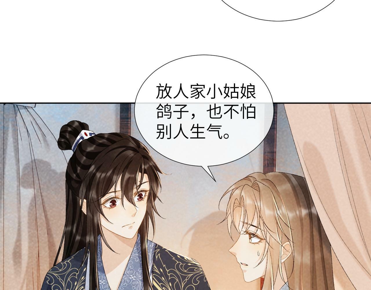 病态诱捕漫画,第33话 又被欺负？1图