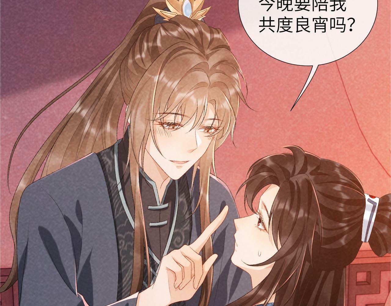病态诱捕大结局漫画,第26话 惩罚2图
