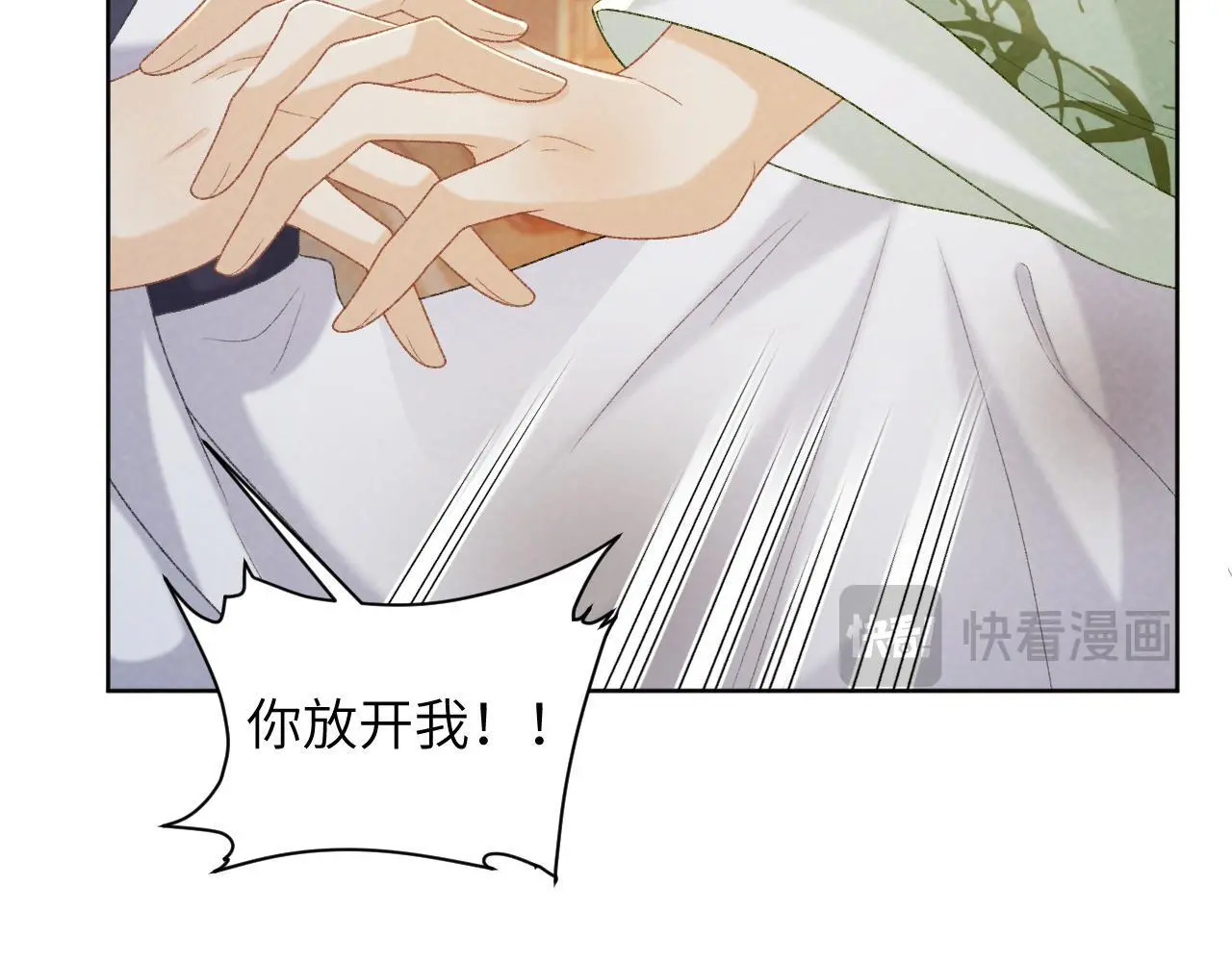病态诱捕完整版在哪看漫画,第53话 椒房2图