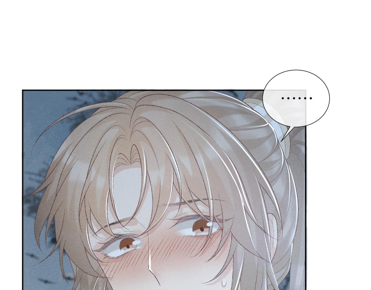 病态诱捕完整版在哪看漫画,第48话 他的计谋1图