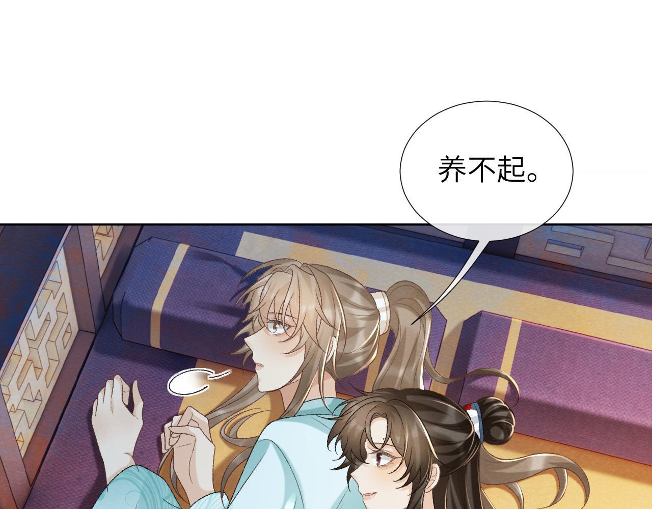病态诱捕抄袭了吗漫画,第49话 怎么舍得伤他1图