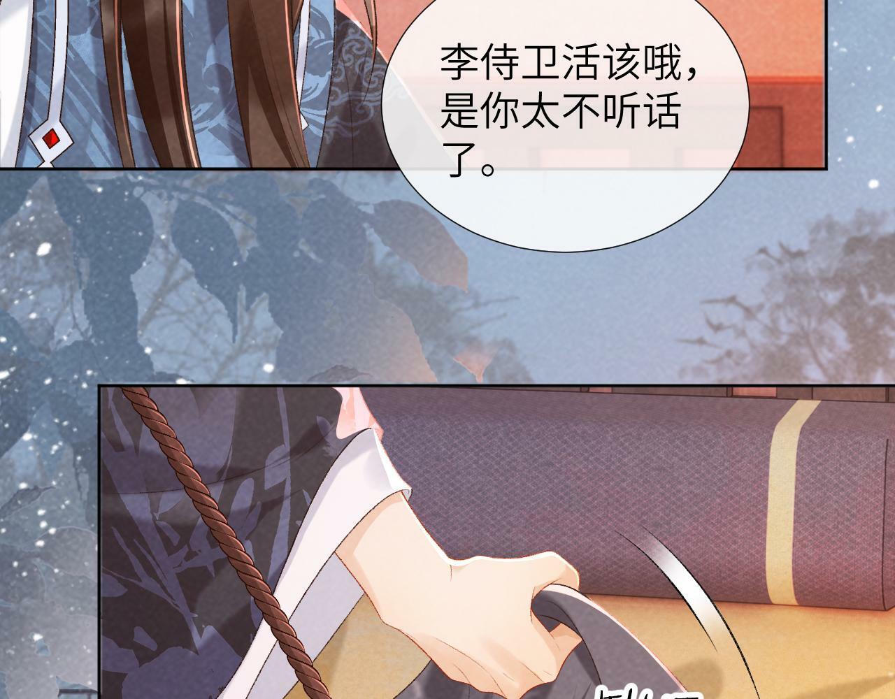 病态诱捕完整版在哪看漫画,第26话 惩罚1图
