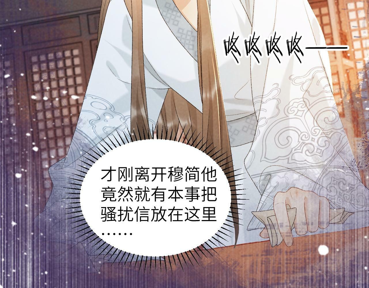 病态诱捕完整版在哪看漫画,第31话 恐吓信1图