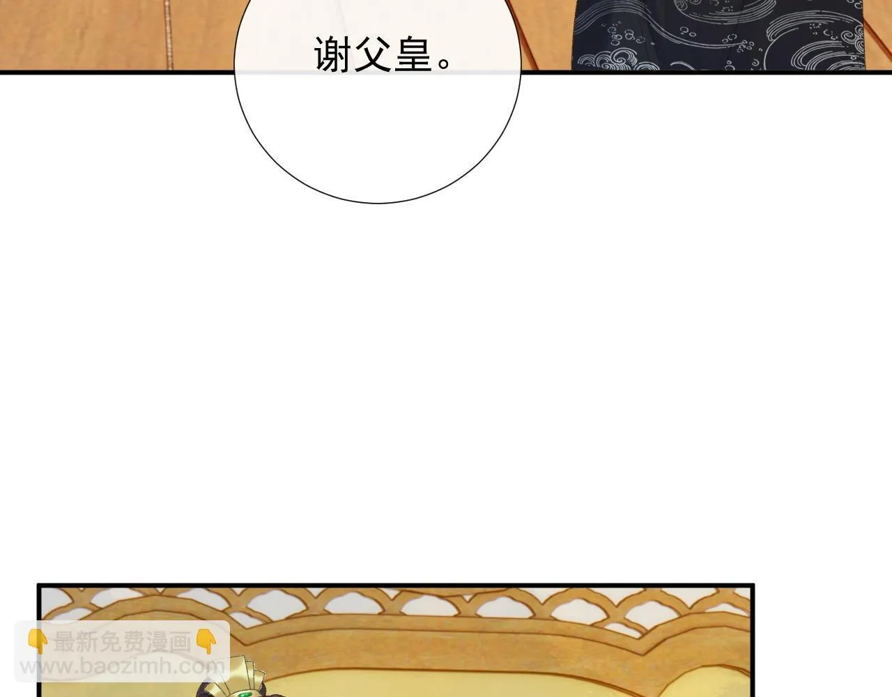 病态诱捕完整版在哪看漫画,第68话 宫宴上的插曲1图