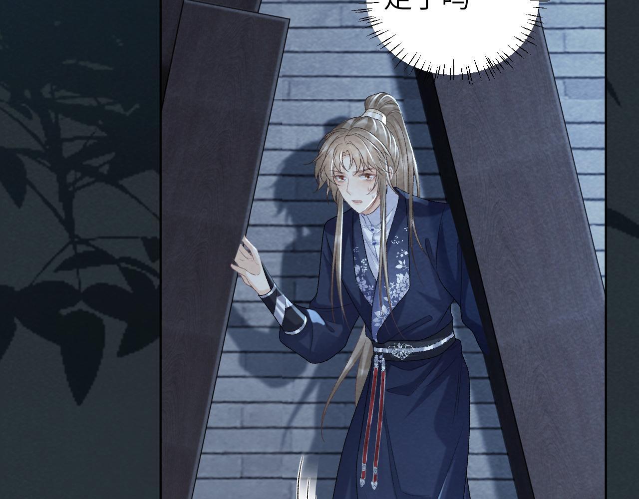 病态诱捕抄袭了吗漫画,第47话 别出事啊！2图