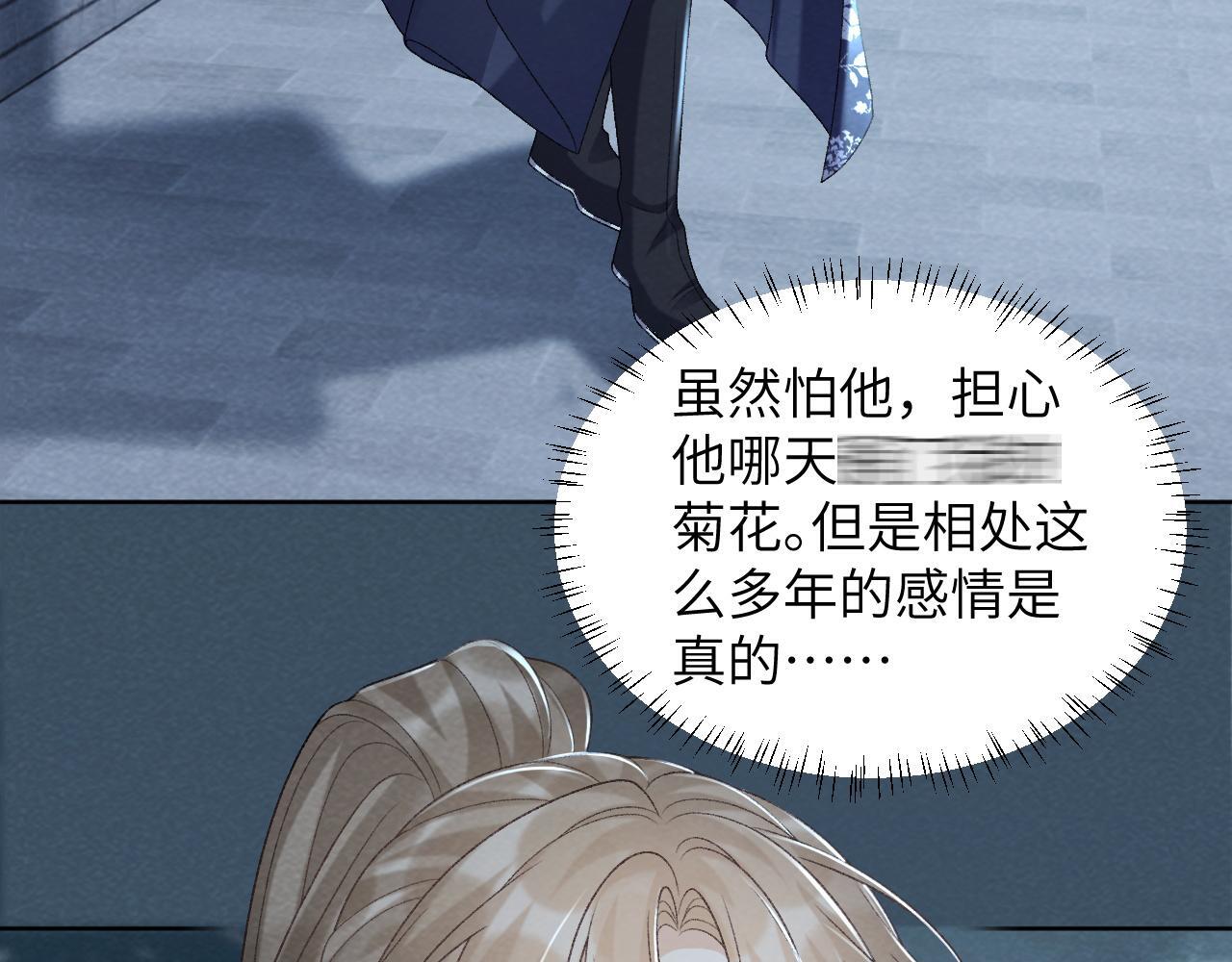 病态诱捕抄袭了吗漫画,第47话 别出事啊！1图