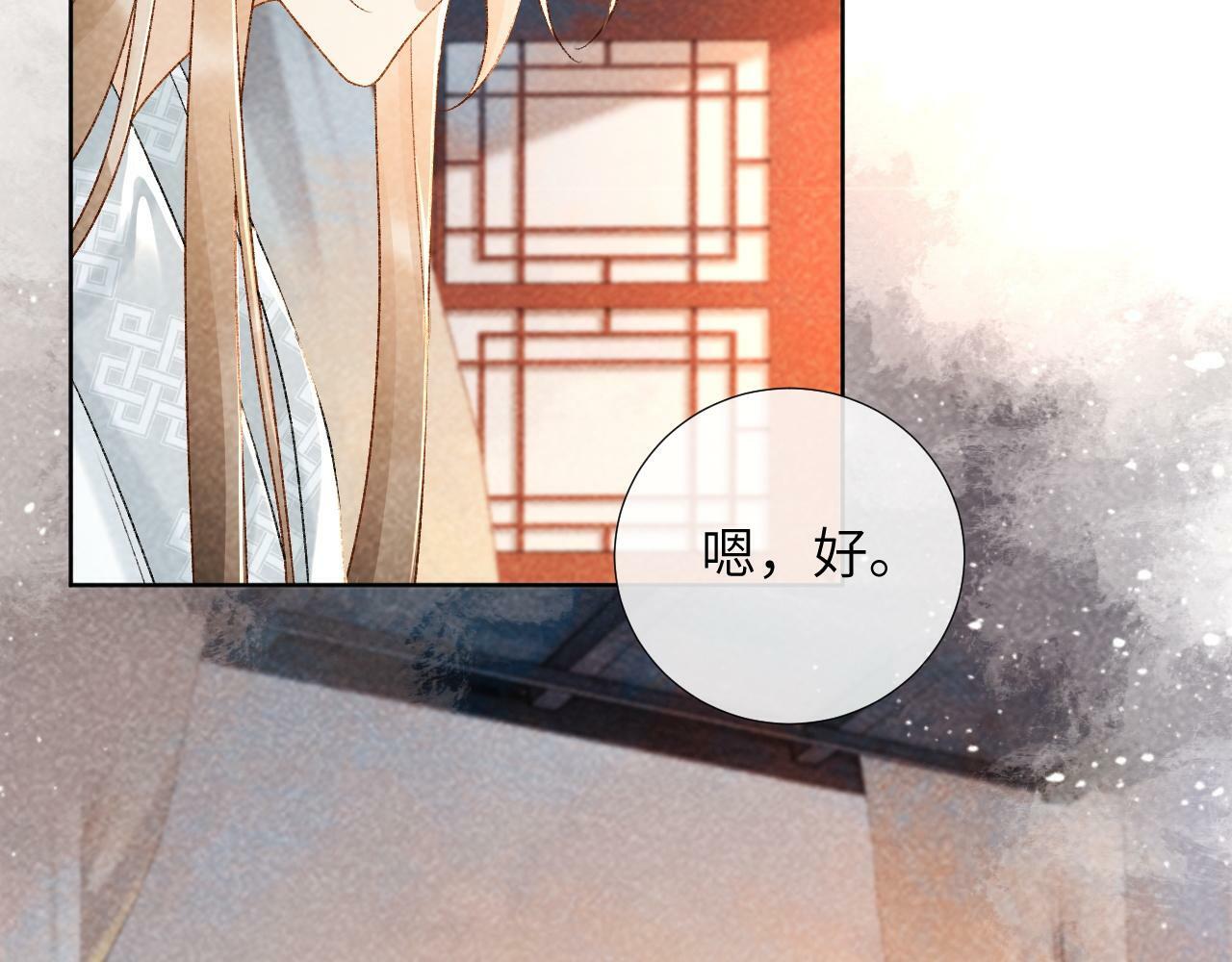 病态诱捕抄袭了吗漫画,第34话 和他同骑2图