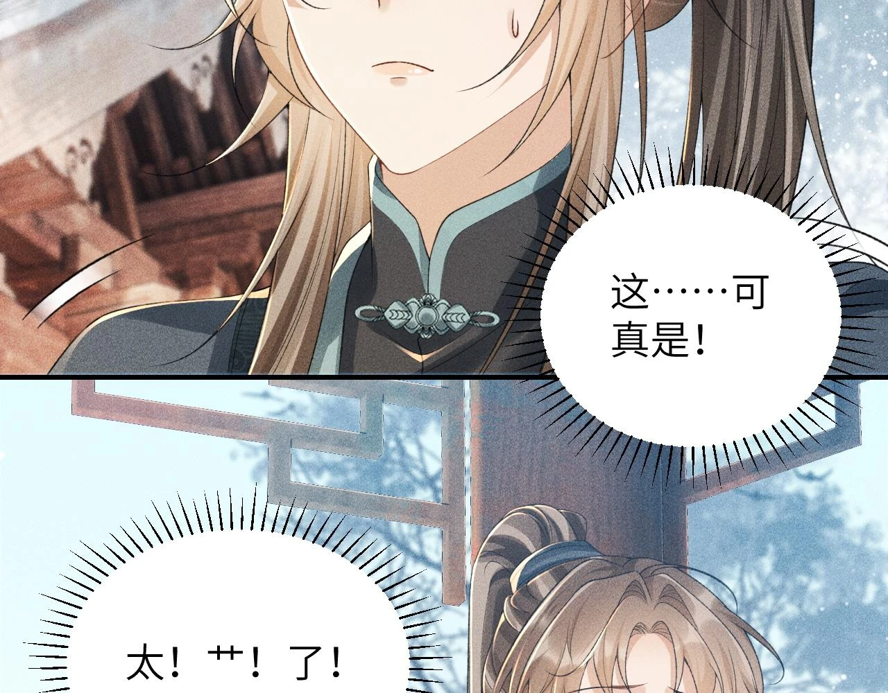 病态诱捕完整版在哪看漫画,第15话 要你亲自教！2图