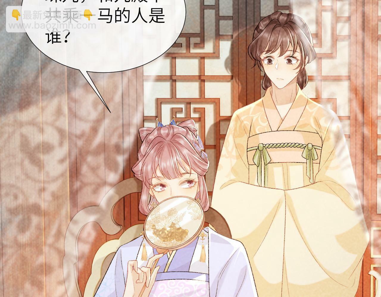 病态诱捕完整版在哪看漫画,第35话 三小姐的计划1图